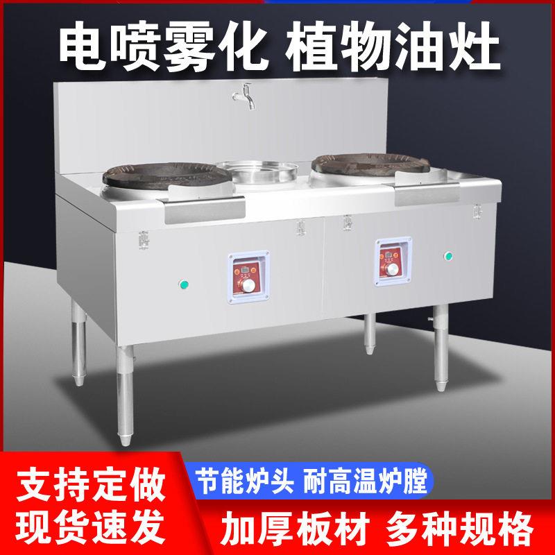 燃油灶电喷自吸雾化商用甲醇油燃料炉灶植物油炉灶液腊轻质