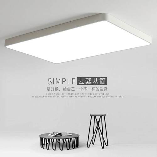 北欧led吸顶灯长方形客厅灯卧室阳台现代简约智能120大灯