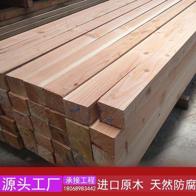 松木板材木方古建横梁立柱原木木料防腐木栈道平台地板花旗松红松