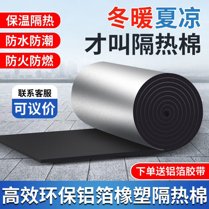 方格隔热隔音屋顶墙体隔热保温片