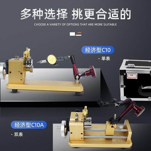 爱测易经济型C10凹槽同心度仪高精度同轴度偏摆测试仪圆度仪双表