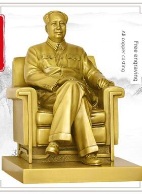 毛主席铜像坐像稳坐江山车载摆件男士高端老板办公桌摆件毛主席像