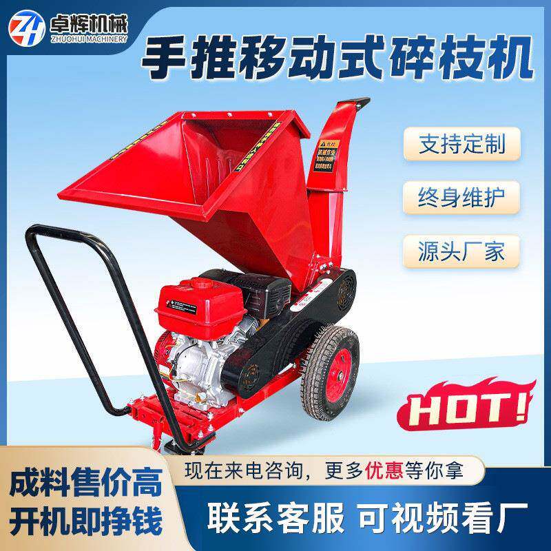便携式移动手推木材粉碎机秸秆枝条园林碎枝机家用小型树枝粉碎机