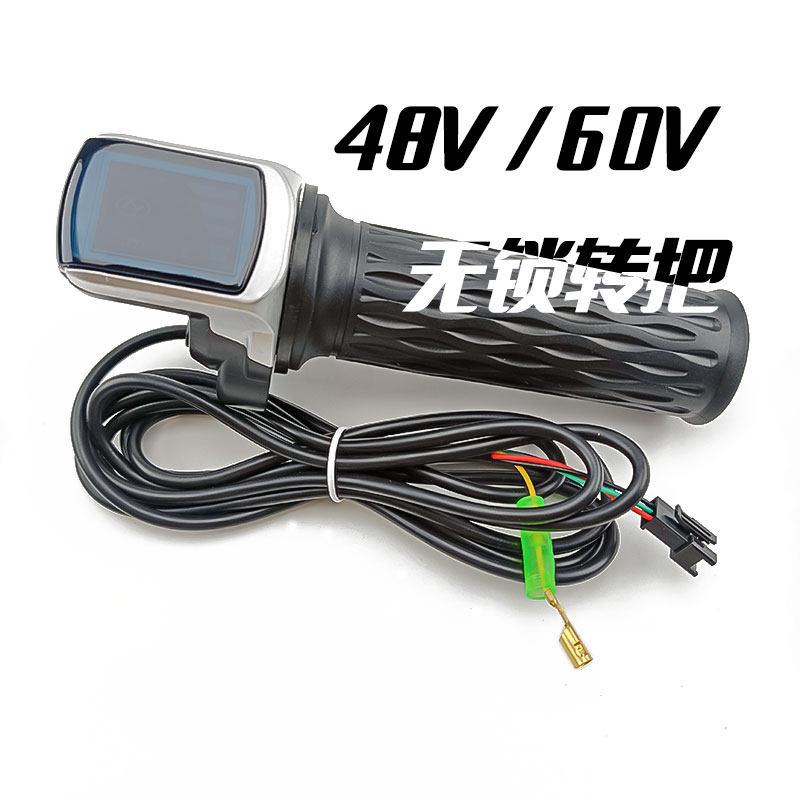电动车无锁转把48V60V不通用霍尔电量锂电显示剩余长线SM口自动头