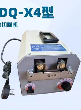 全自动切嘴机东海9DQ—X4精品型鸡用电动断喙机全自动断喙器养鸡