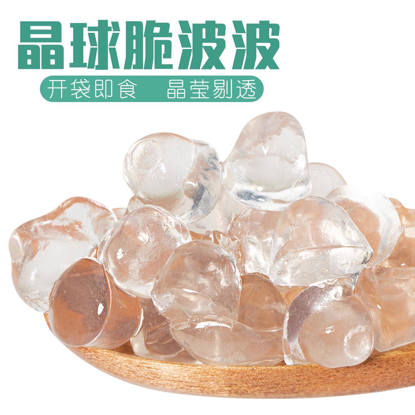 肇泉甜心QQ寒天晶球免煮珍珠脆啵啵脆波波水果茶奶茶店专用原料