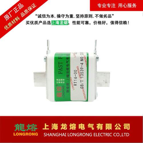 上海龙熔快速熔断器RT16-00(NT00)80A 100A 150A 200A