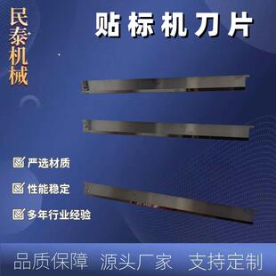 不同型号萨克米套标机刀片异形高速钢刀稳定耐用变形抗力