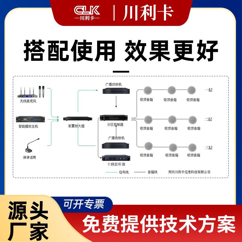 16路分13046区器功率广播智区能系统校园定功放机分器公共时广播