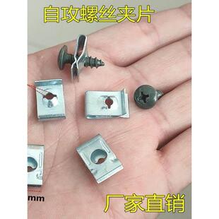 固定卡扣固定卡扣护栏网配件自攻扣带围栏网固定夹螺丝铁丝网卡扣