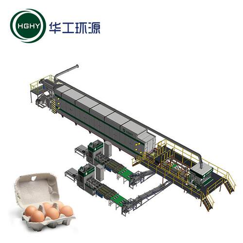 华工环源大产量纸浆模塑蛋托果托生产设备 高效率纸浆模塑生产线