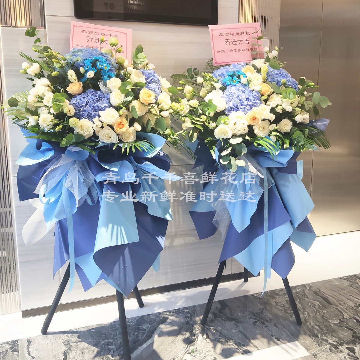 青岛鲜花气球大麦开业花篮店庆乔迁市南市北李沧崂山黄岛城阳速递