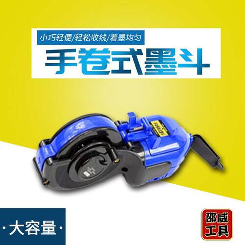 厂家现货墨斗 建筑木工密封型手卷式大小蓝30米自动划线墨斗