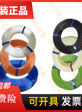 全原装SMC气管PU管TU0425/0604/0805/1065/1208BU-100-20/B/R/C/Y