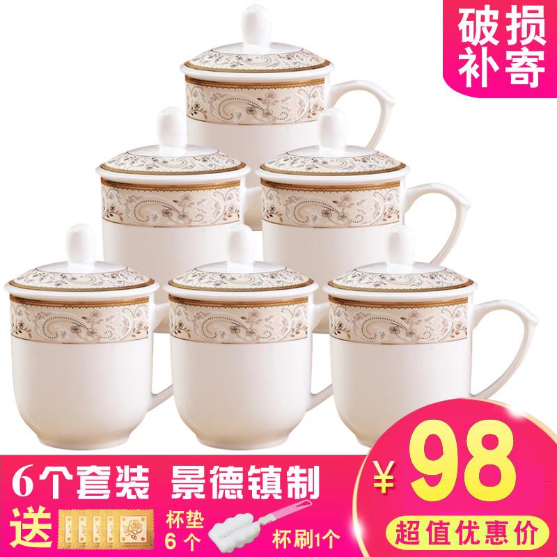 景德镇陶瓷杯茶杯办公水杯花茶杯带盖子会议室泡茶家用待客水杯子