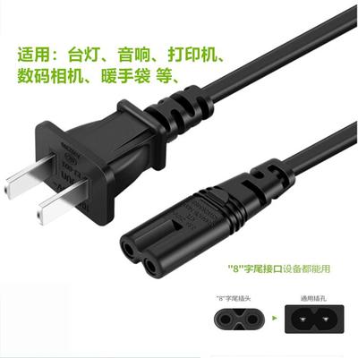 久量LED台灯充电器DP-666S 770充电线探照灯充电器2孔8字充电线+9