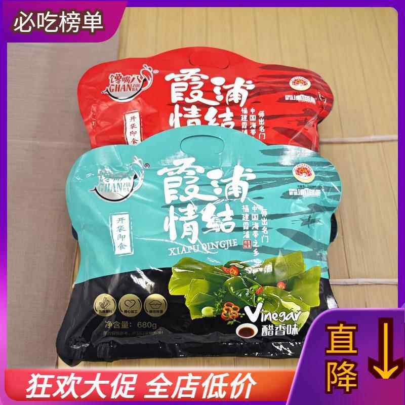 霞浦海带结馋嘴八海带情结香辣醋香味即食休闲 零食特产大礼包年