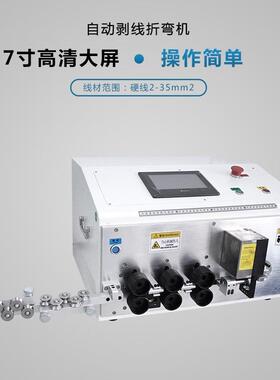 2弯5平方 折剥线弯机全自动电线折机 90度折弯可调 -25Z16平方 25