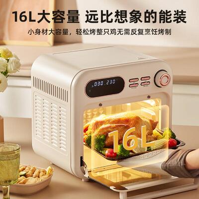 小贝猪电烤箱家用烘焙专用空气炸电烤箱一体机16升小型多功能烤箱