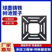 树围篦子铸铁树池篦子厂 饰护板球墨铸铁树篦子 铸铁树池篦子 树装