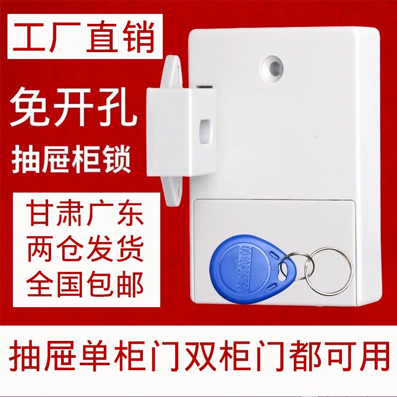 柜门感应锁抽屉锁暗锁免打孔家用隐形柜锁感应鞋柜双开柜门智能锁