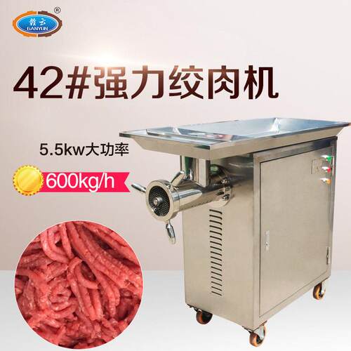 赣云42型立式不锈钢绞肉机蔬菜生姜大蒜艾果加工绞碎做菜馅设备