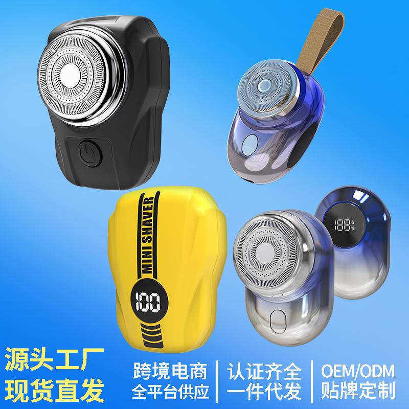 新款直销2025新款环刀网剃须刀IPX7防水电动男士迷你数显便携刮胡