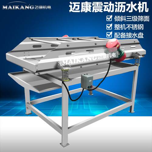 空心菜震动沥水机械 地瓜叶加工机器设备 龙须菜脱水清洗生产线