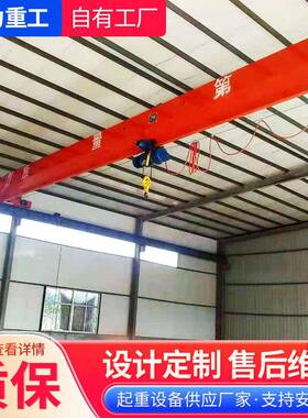 梁行车10吨梁桥式起重机跨度0m移动轨道式遥控梁起重机