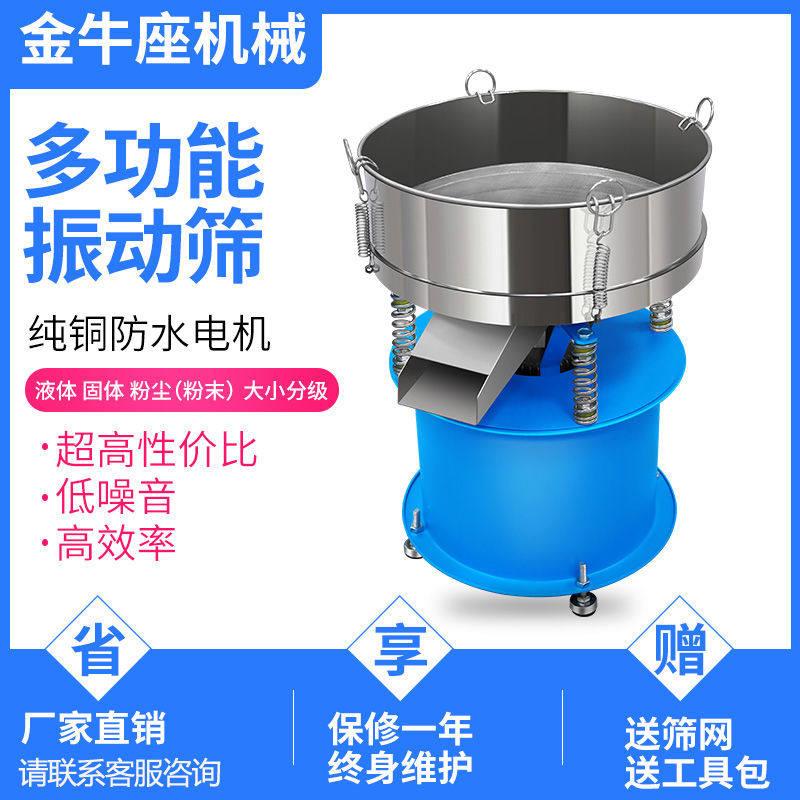 塑粉振动筛小型不锈钢震动筛静电喷涂粉末筛面 面粉中药粉实验筛