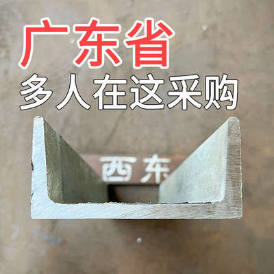 钢结构材料阁楼u型槽钢 5# 6.3# 8# 10# 12a 14b 18# 20# 40# 320