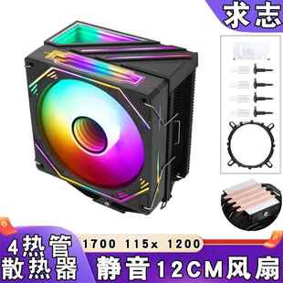 4热管1700电脑CPU散热器4针温控i5CPU风扇12cm棱镜amd发光lga1151