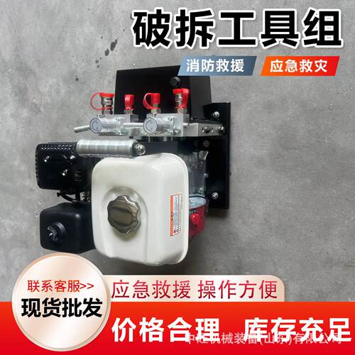 液压破拆工具组消防救援钳剪切器一体式组合设备电动救援破拆工具