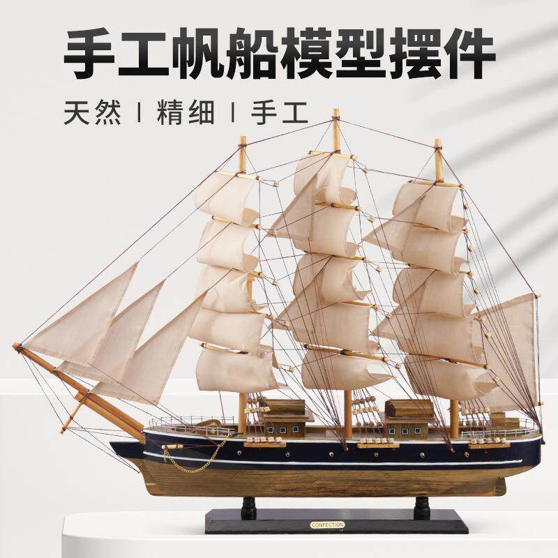 (灰色)欧式风格木帆船家居木质摆饰大号一帆风顺摆件乔迁之喜礼