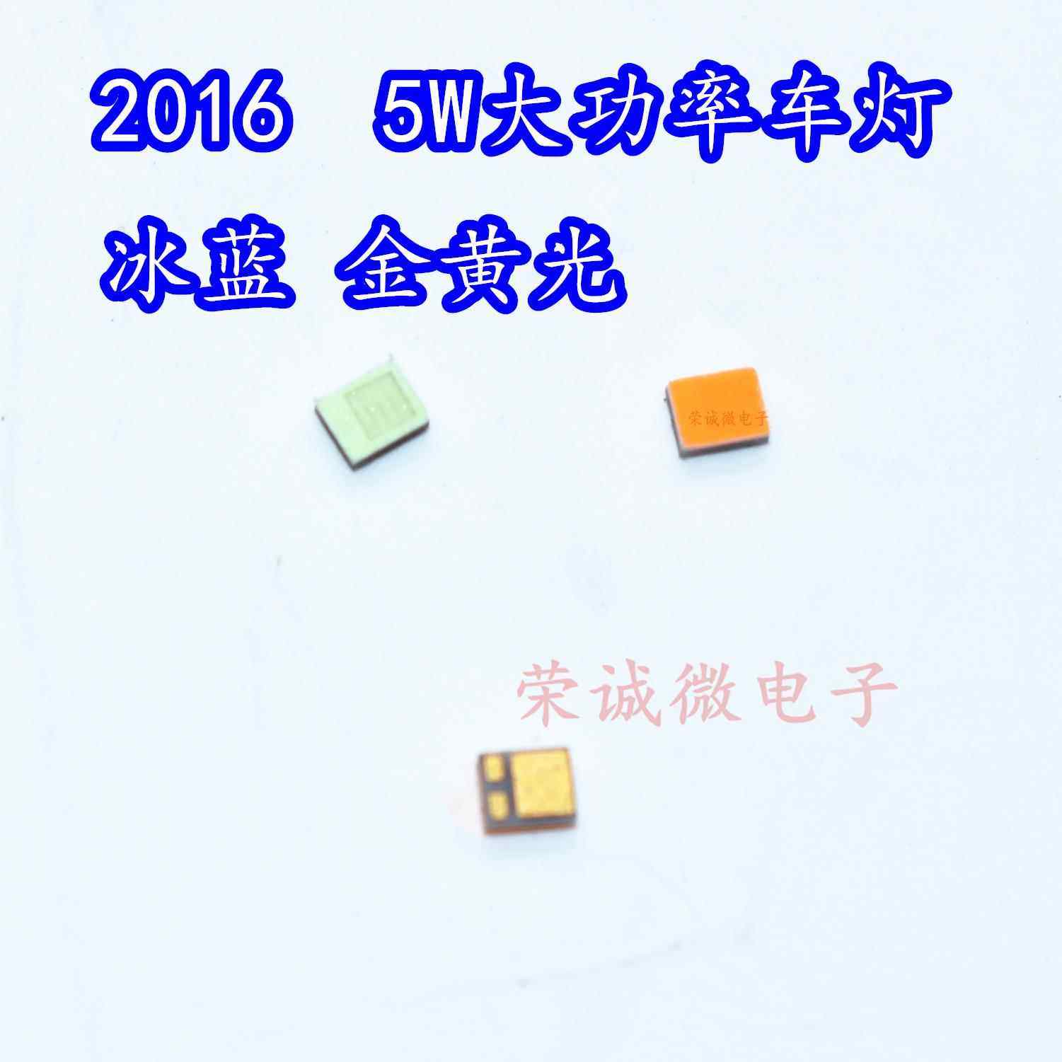 5W大功率贴片LED灯珠芯 2LED灯珠/发光二级