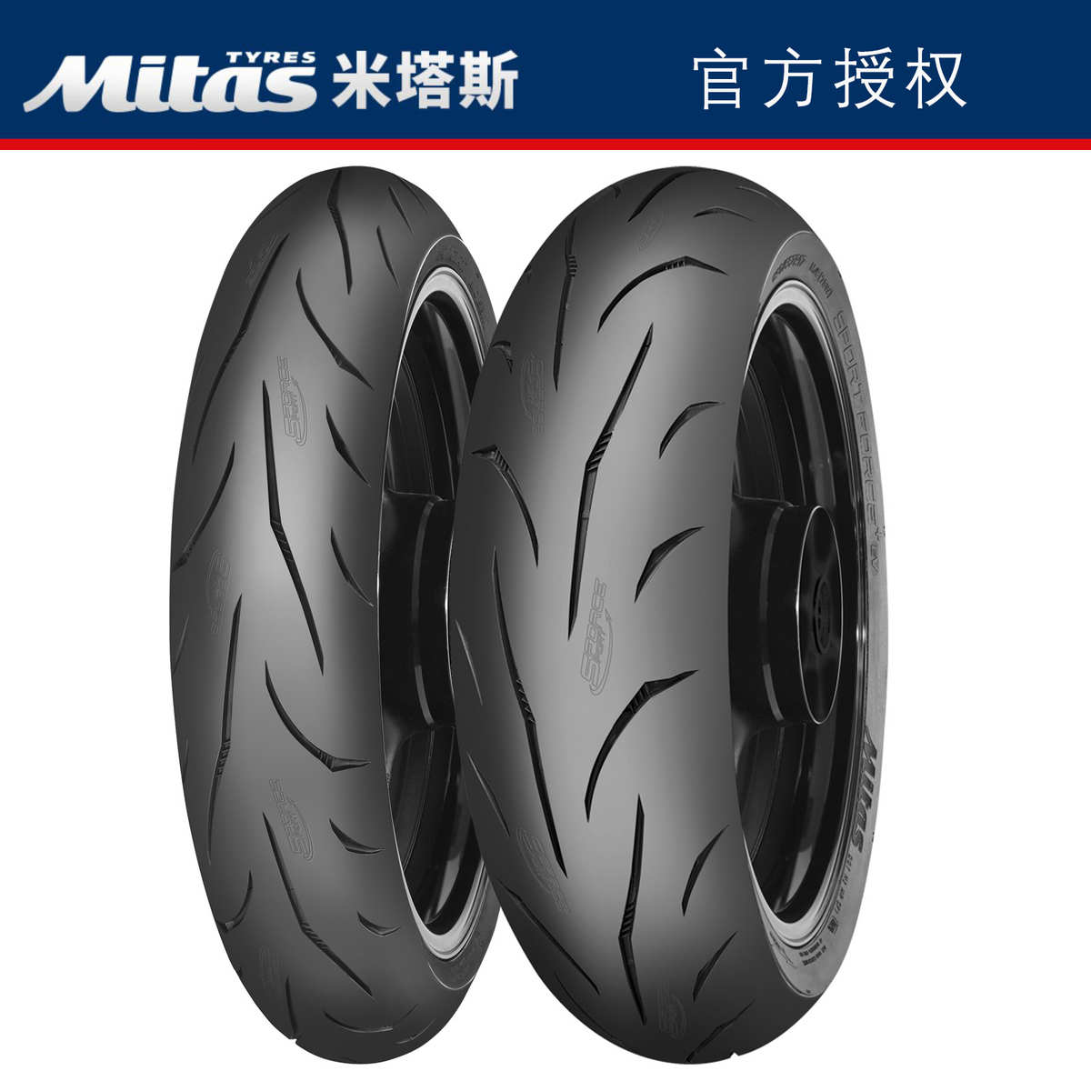 Mitas米塔斯SF+/EV 110/120/150/160/180/190 17寸半热熔摩托车轮