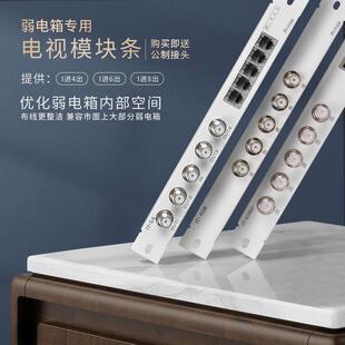 弱电箱家用电视模块条/IT-408/多媒体集线信息箱/电视讯号分配器/
