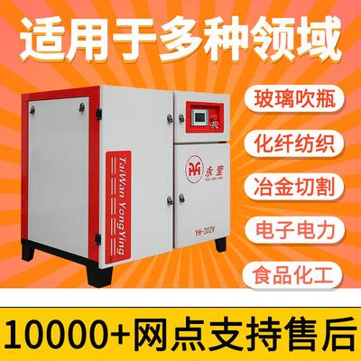 永磁变频螺杆空压机7.5/11/30/22/37KW J音 节N 充气泵6立方 配套