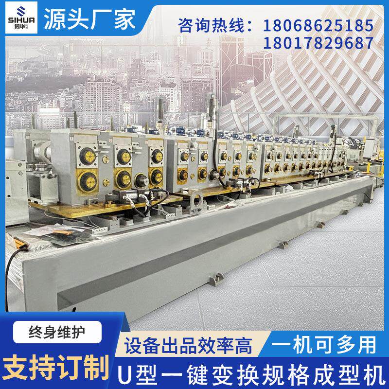 自动冷弯机UC型货架龙骨机设备货架立柱成型全自动冷弯成型机