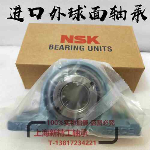 NSK外球面带座轴承UKP UCP204 205 206 207 208 209 210 211衬套