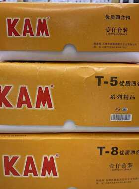 华联塑钢塑料四合扣子母扣t3 t5 t8 t15 大t8 1000套隐形暗扣现货