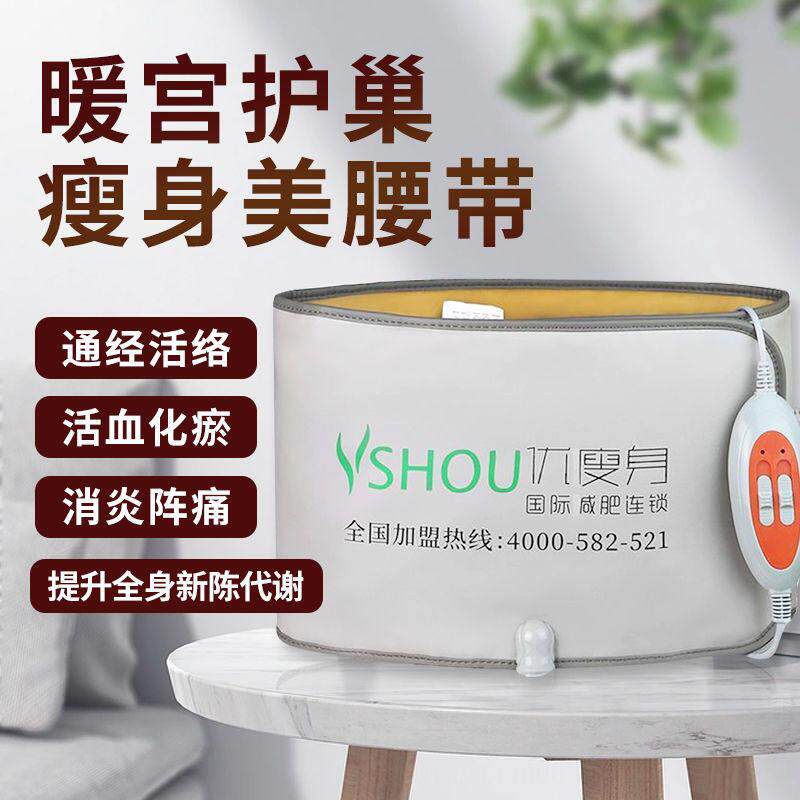 收腰加热带减脂美容院甩脂仪器西米优瘦身腰带瘦吧高档热敷燃脂腹