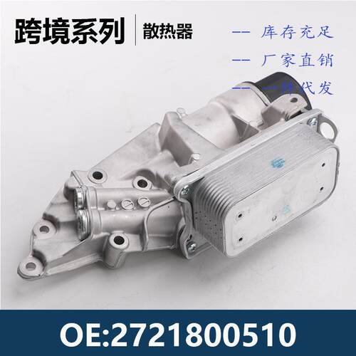 A机冷油冷却散热发器油器动器894机变速箱
