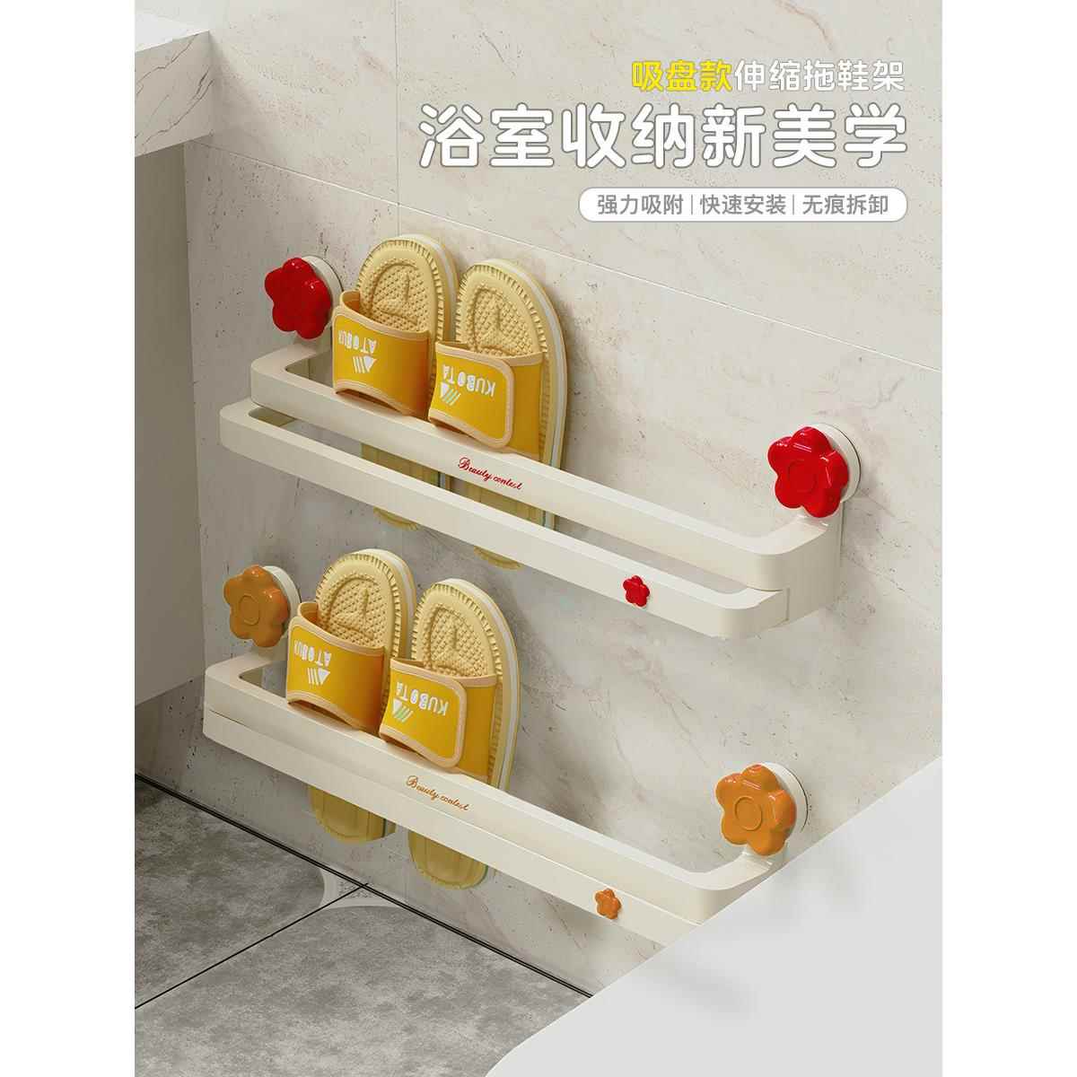德国吸盘伸缩拖鞋架浴室免打孔储鞋神器厕所拖鞋浴室排水架