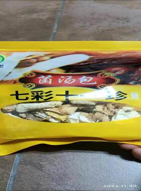 菇里巴巴云南七彩菌汤包干货煲汤羊肚菌虫草花竹荪特产新鲜菌菇包