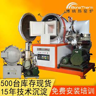 工厂现货高真空烧结炉陶瓷烧结炉1200度至1700度真空炉