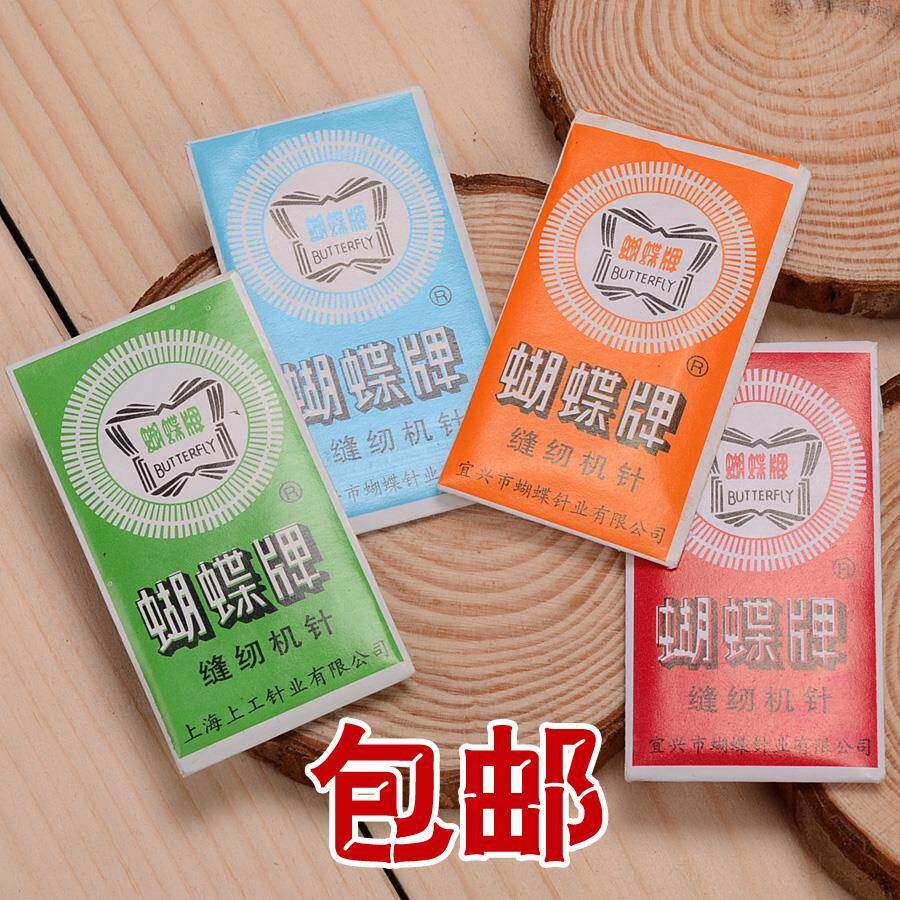 70YF11号14号16号18号蝴蝶电动缝纫机老式家用脚踏式缝纫针