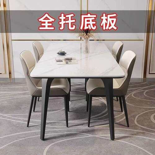 全托大象岩板餐桌餐椅组合家用轻奢长方形小户型现代简约饭桌意式