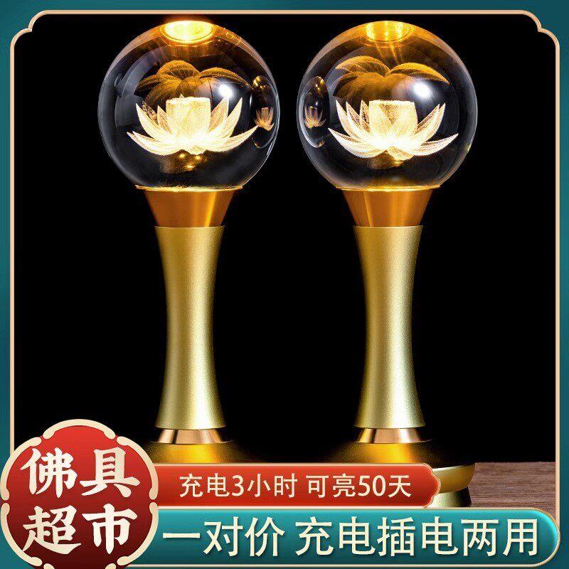 新款水晶莲花灯菩萨财神灯充电LED长明灯佛前佛灯家用供灯神台灯