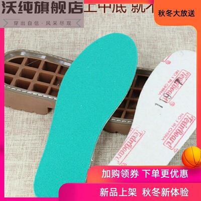 女士小白鞋休闲鞋中底双层海波丽硬鞋垫防硌脚平底內底垫子